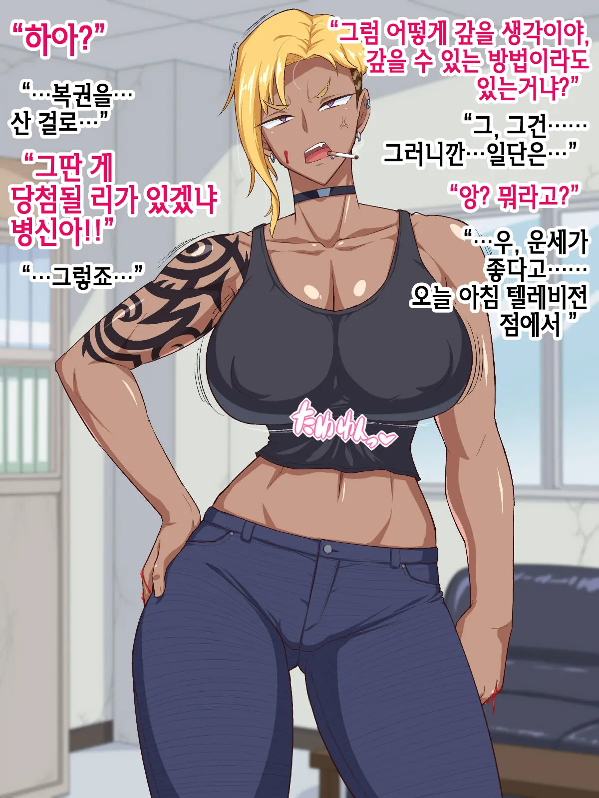 Yabai Toko Kara Kane Karitara Yabai Onna To Yabai Koto Ni Nattandaga | 위험한 곳에서 돈을 빌렸더니 위험한 여자랑 위험한 짓을 하게 되었는데